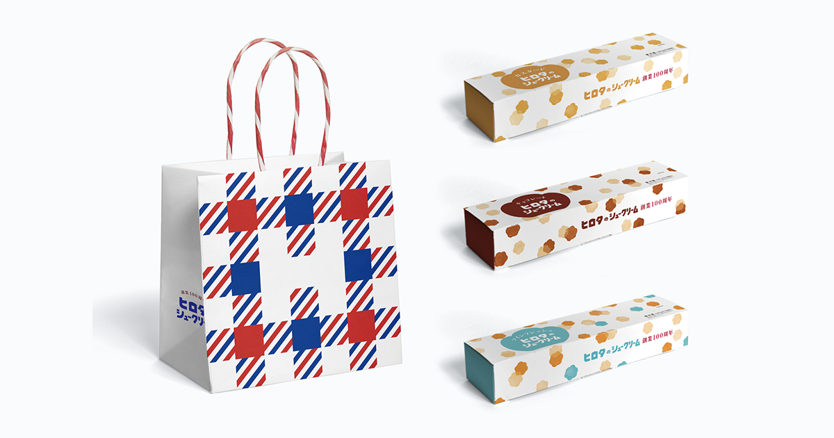 洋菓子のヒロタ パッケージ