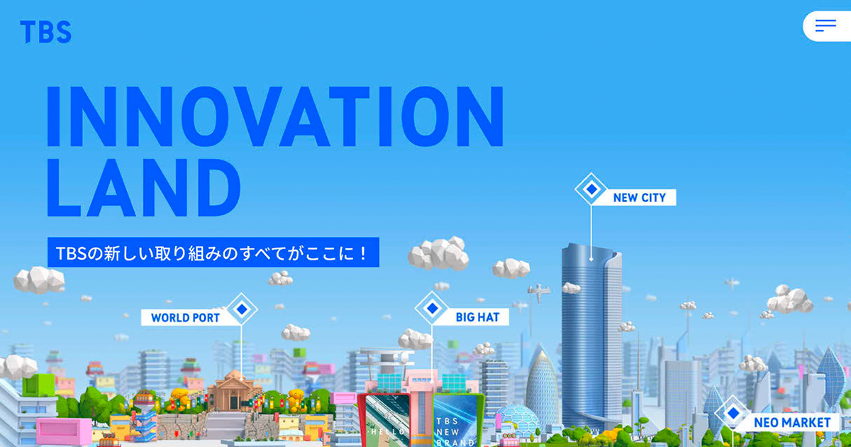 赤坂の再開発情報や魅力を紹介 放送以外の新施策発信のハブに