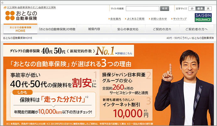 異なるカーライフの顧客一人ひとりに最適な情報やサービスを届ける