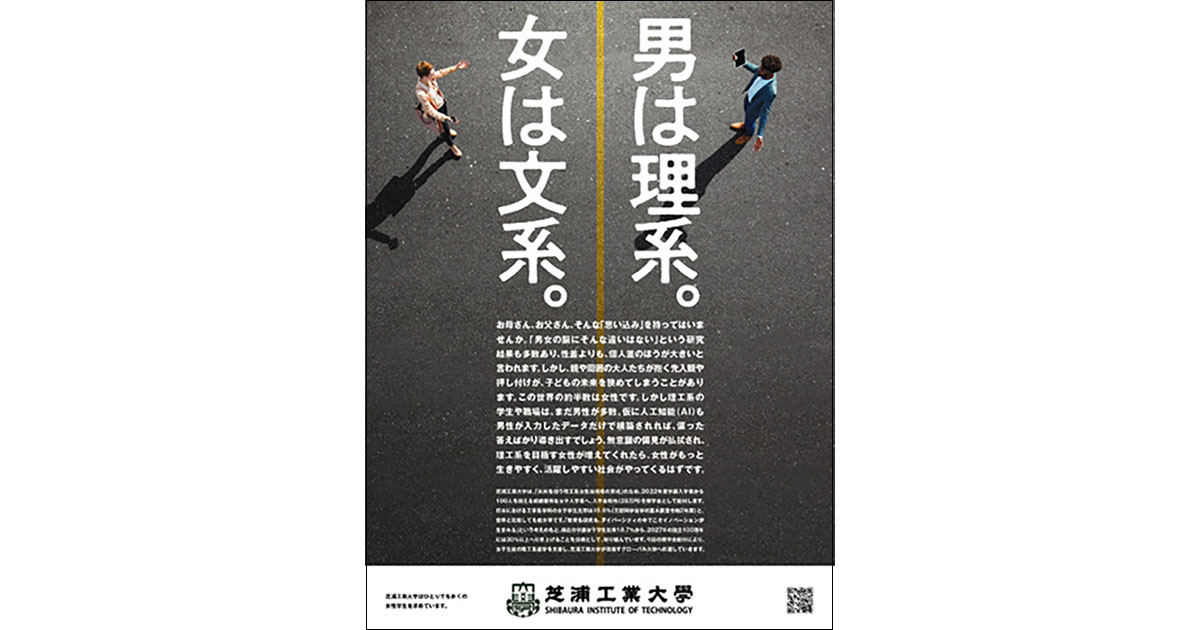 「女子が多い工科系大学」ブランドへ 学生広報アンバサダーの活躍がカギ