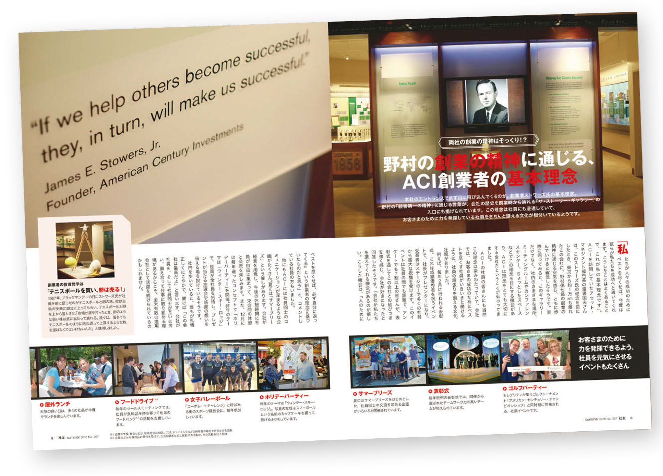 野村HDのグループ報制作 社員・事業会社・投資家が全員参加