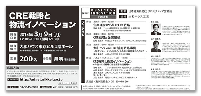 新規顧客の開拓に有効な手とは？（5）