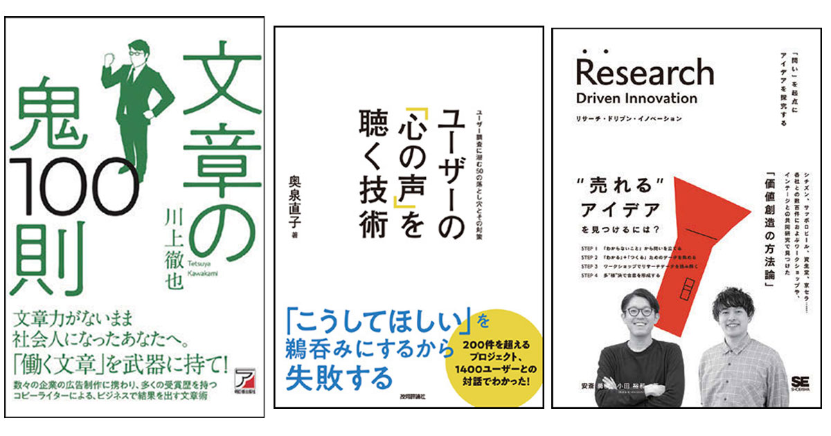 6月の広告・マーケティング関連新刊6選