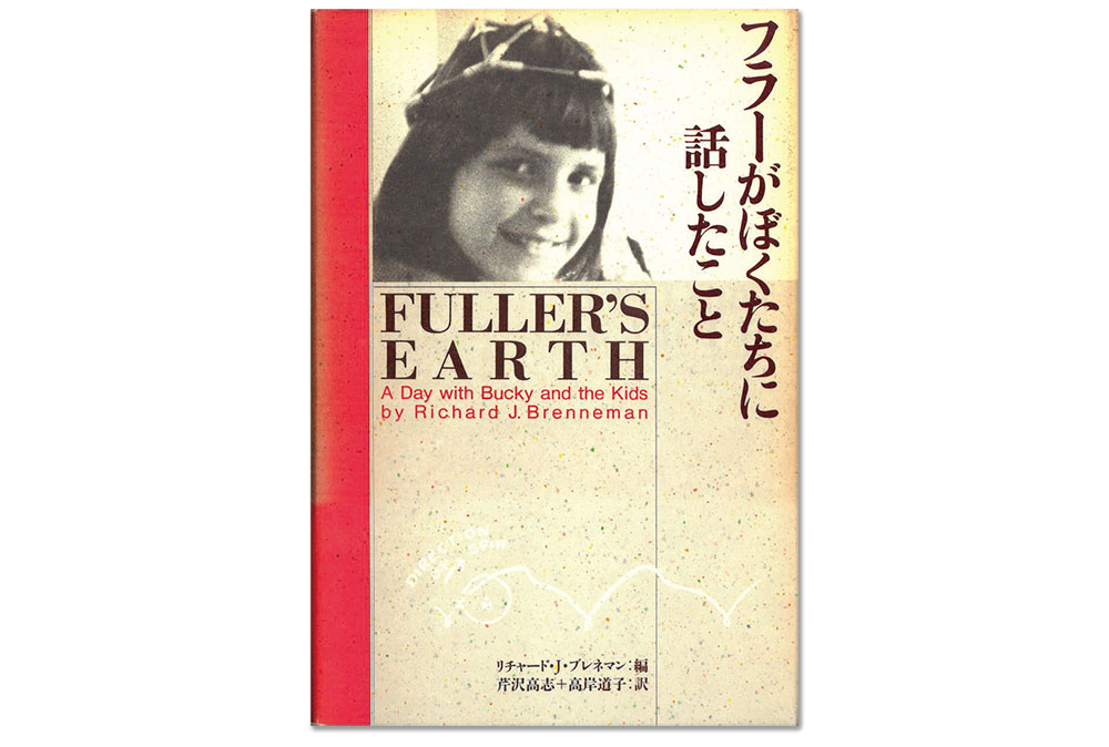設計事務所imaの小林恭さん・マナさんが選んだ４冊の本