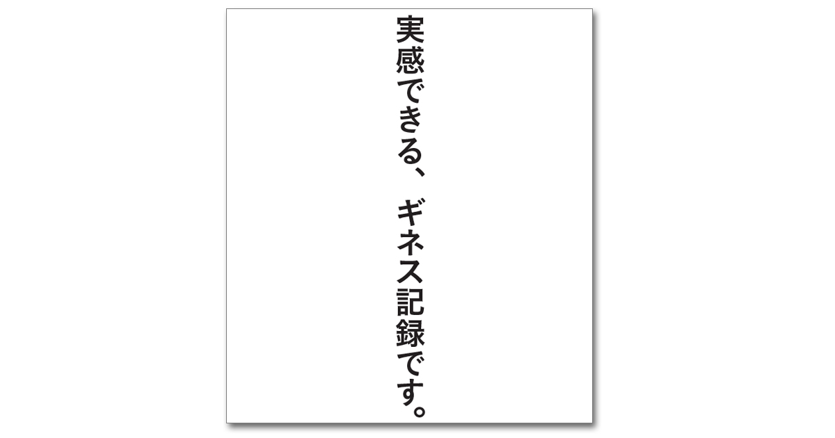 第57回「宣伝会議賞」協賛企業賞受賞者を発表！（10）