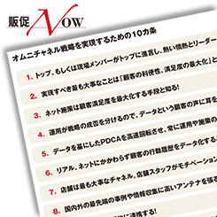 これからの２，３年でオムニチャネルが日常に