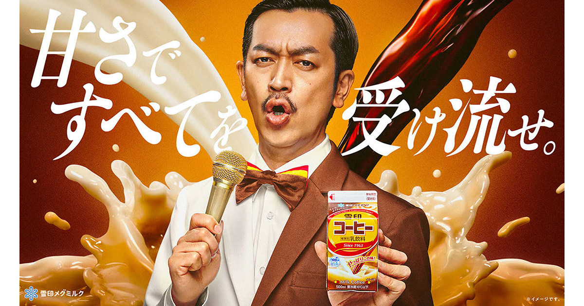 「コーヒィ勝山」が原宿の一角をジャック　雪印コーヒーの“受け流せないポスター展”
