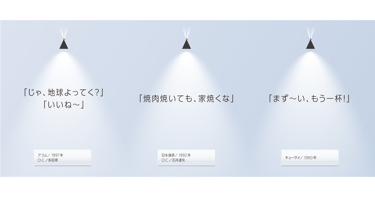 少年の心を刺したコピー。