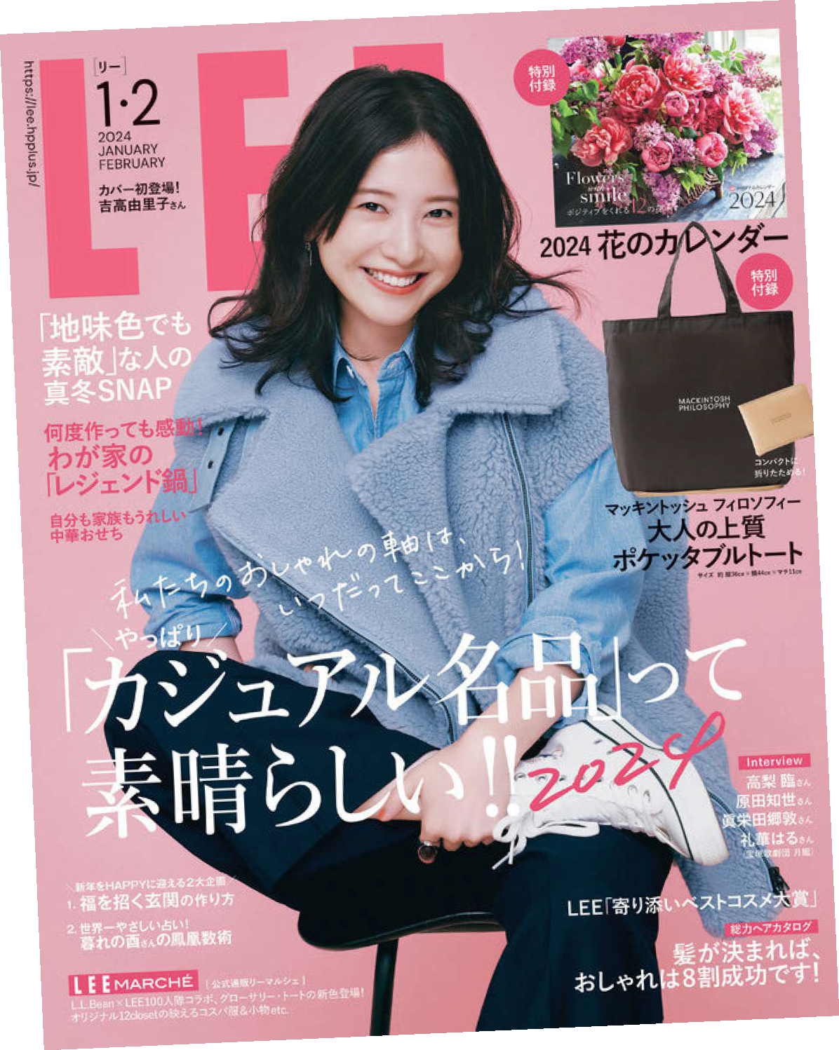 読者に寄り添い続けて40年 心地よい暮らしとおしゃれ提案 | 広報会議