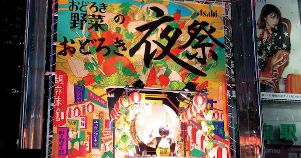 [PR] 2万1000個をサンプリング おどろき野菜のおどろき“夜祭”