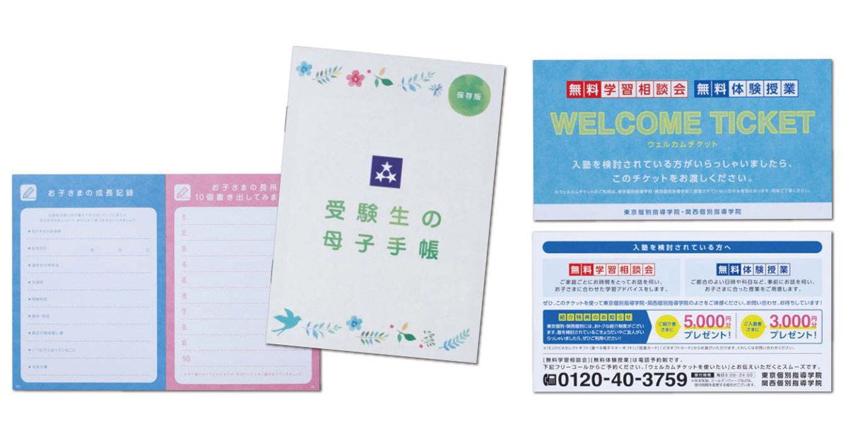 [PR] 「第34回全日本DM大賞」の受賞作が発表に