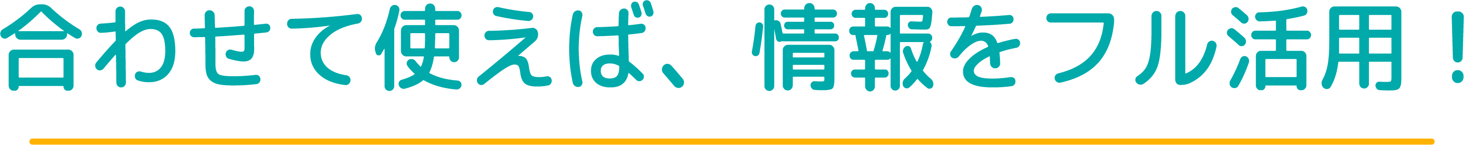 ttl_awasete_20240126.png