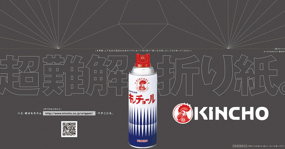 「超難解折り紙。」、折ってみたら？