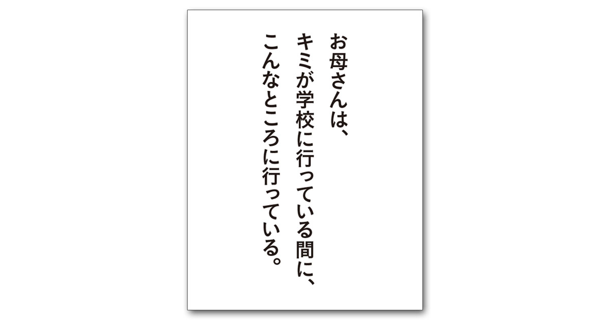 第56回「宣伝会議賞」協賛企業賞受賞者を発表！（17）