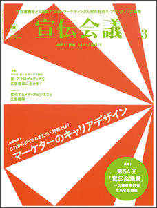 2017年03月号