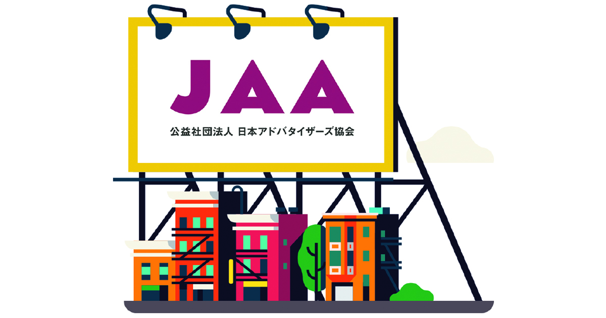 JAAなど業界3団体で英国を視察 アドベリ対応の課題を考える