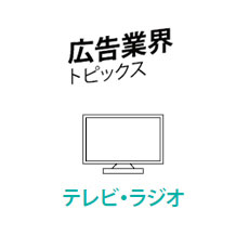 4K・8Kに対応「次世代放送推進フォーラム」設立