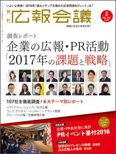 2017年02月号