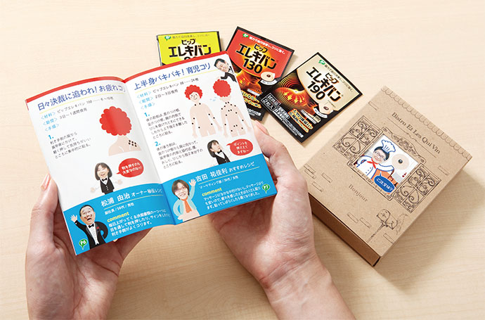 総勢20人の社員が教える「ピップエレキバンの貼り方」、商品ＰＲに活用