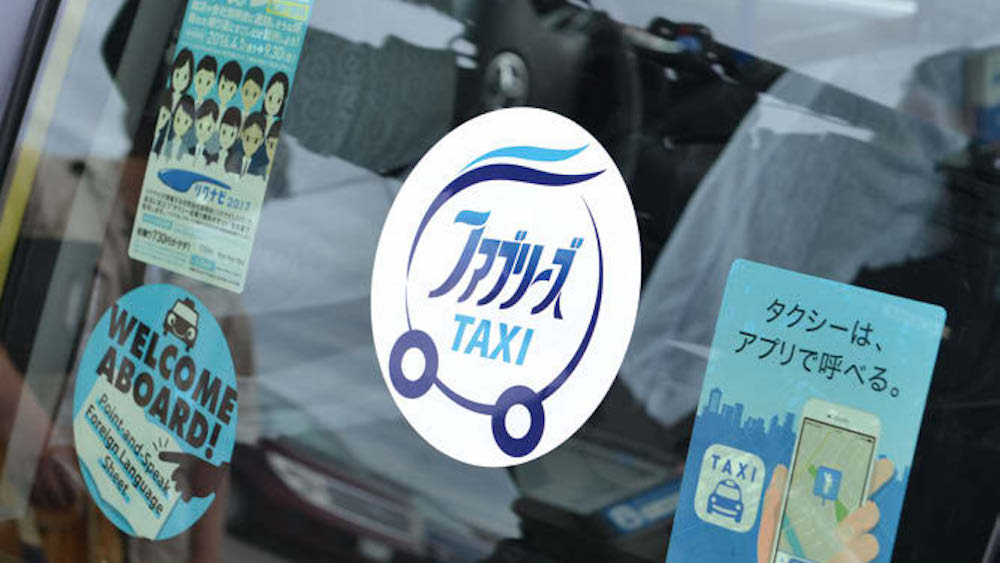 [PR] タクシーは拾うから「選ぶ」へ『ファブタク』が登場