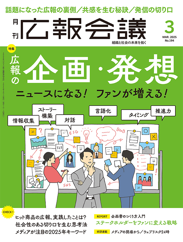 2025年03月号