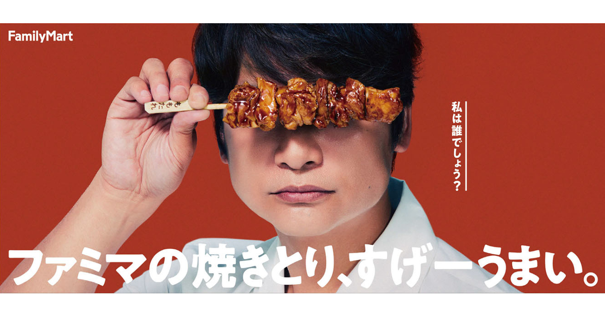 [PR] あの人が伝える「焼きとり」のおいしさ