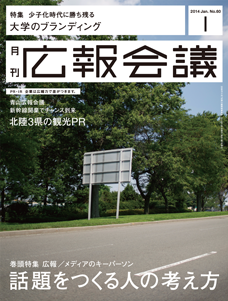 2014年01月号
