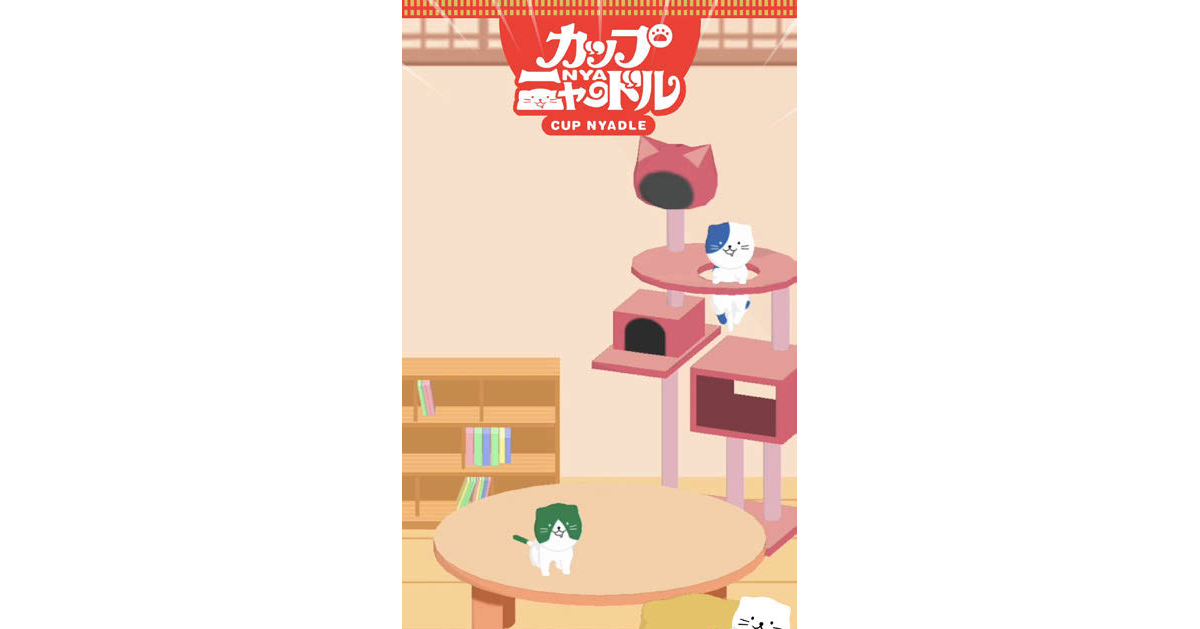 カップヌードルが「フタ裏ネコ」オリジナルゲームキャンペーンを実施