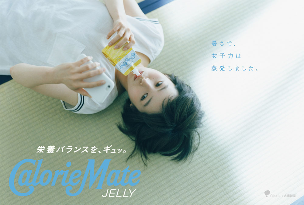 [PR] 夏に向かう女性の気持ち描いた　カロリーメイトゼリーのポスター