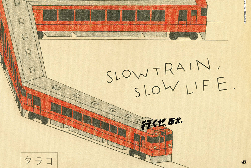 [PR] フィリップ・ワイズベッカーが描くローカル線車両