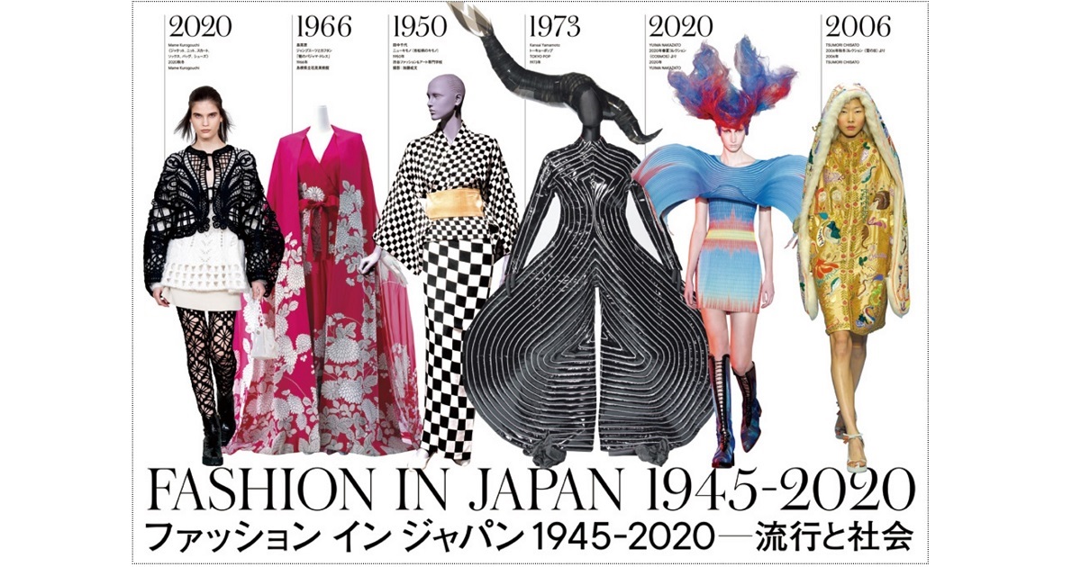  田中良治「光るグラフィック展0」、ファッション イン ジャパンほか展覧会情報