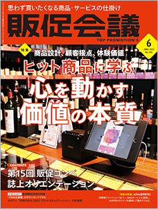 2023年06月号