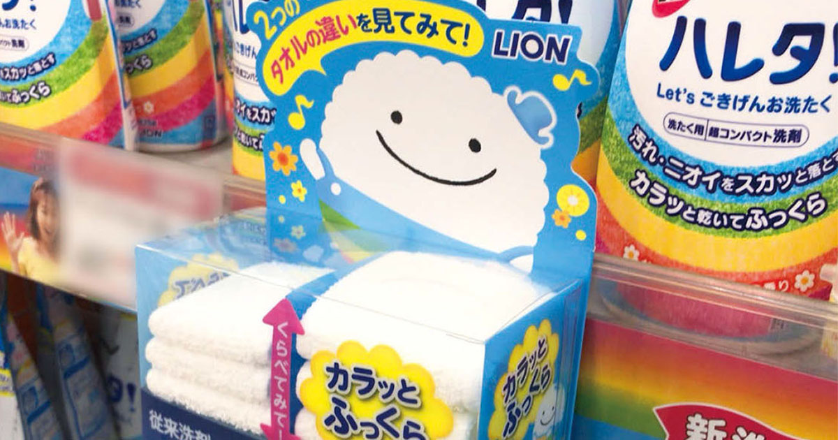 小さなスペースでも、実感させる