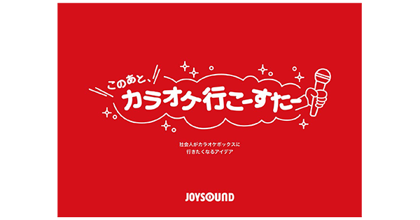 第15回販促コンペのシルバー発表