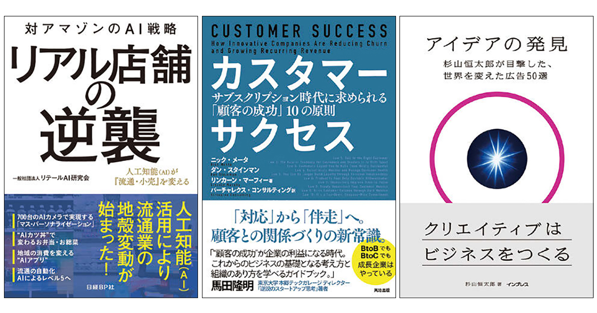 編集部が選ぶ7月の6冊