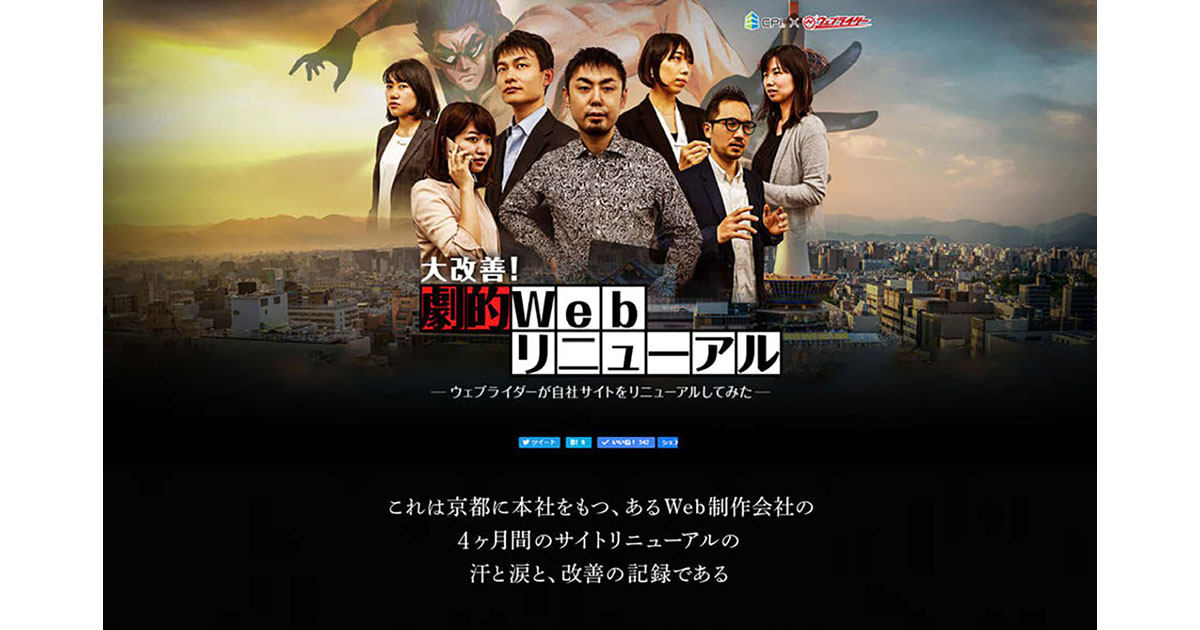 [PR] 読まれるコンテンツは「体験力」が高い 企業の価値がもっと伝わるサイトにするには？