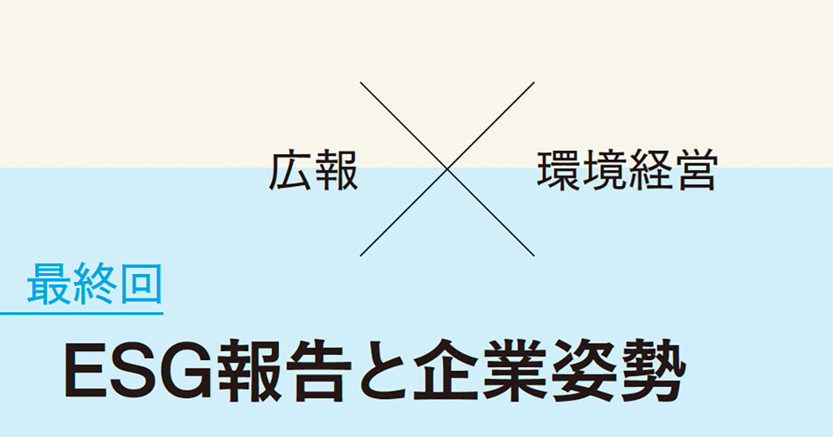 TCFDによる気候リスク管理は可能か？