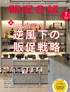 2020年07月号