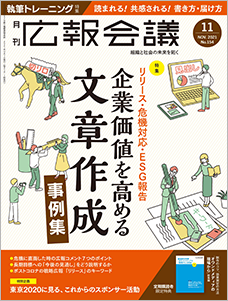 2021年11月号