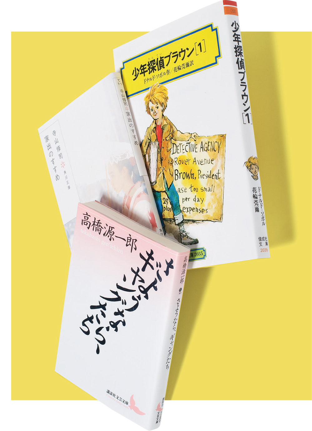 麻生哲朗さんの「私はこんな本を読んできた」
