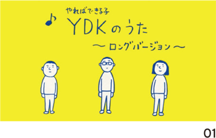 企画書は、コミュニケーションの入口