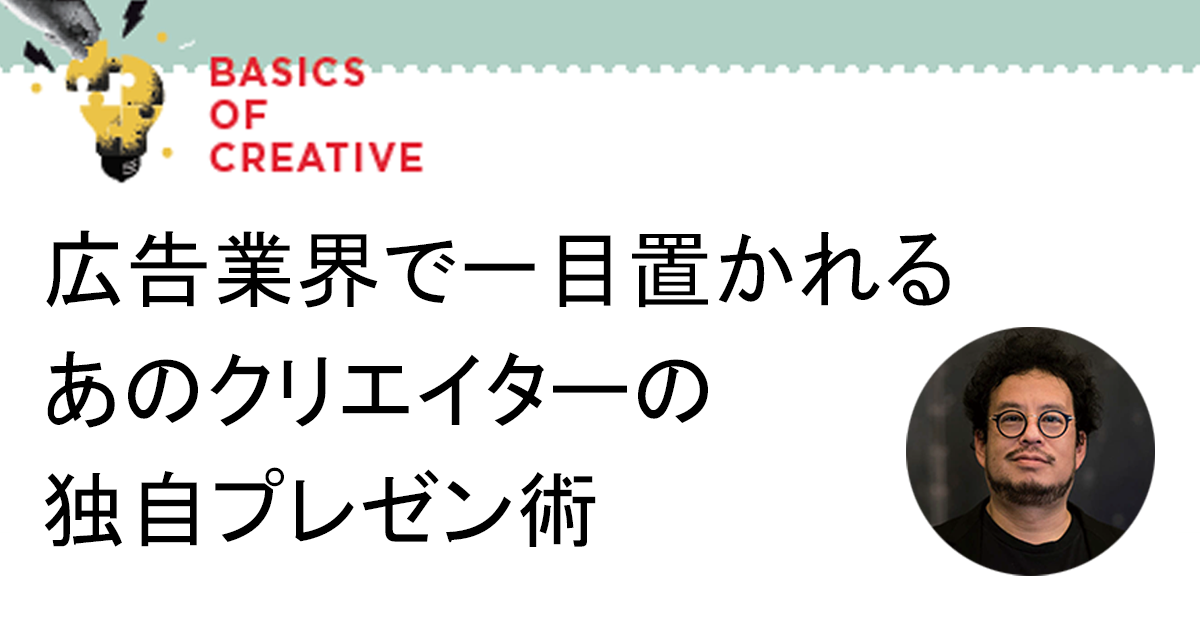 覚えてもらえる内容はほんのわずか 情報を削ぎ落として骨組みが伝わるプレゼンを