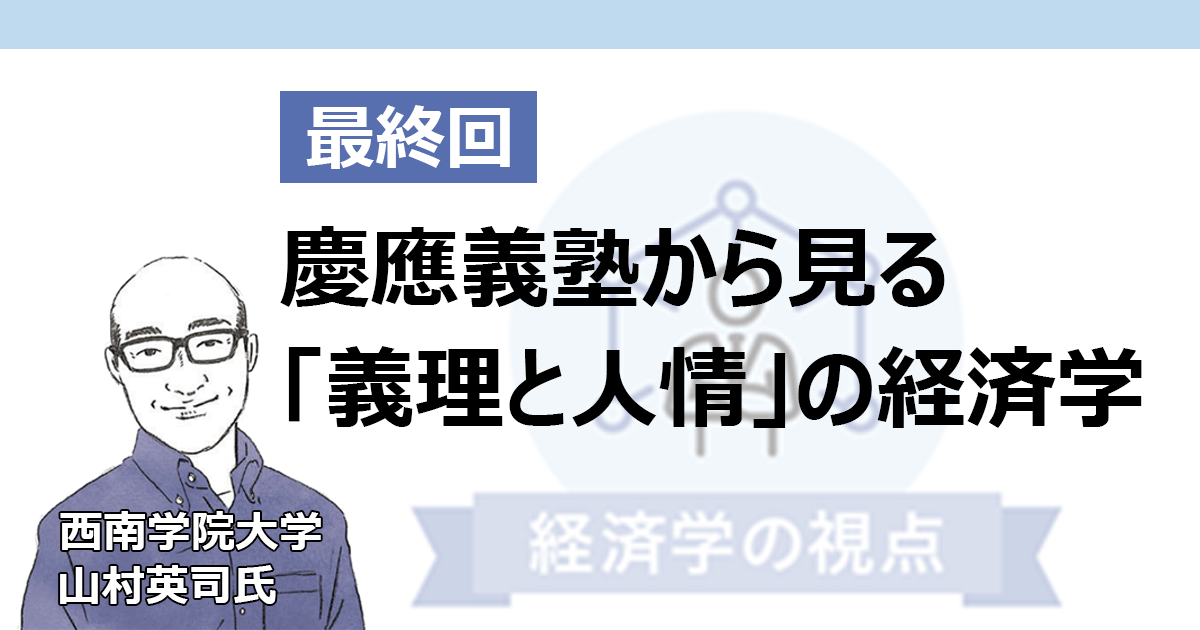 校風の比較経済分析