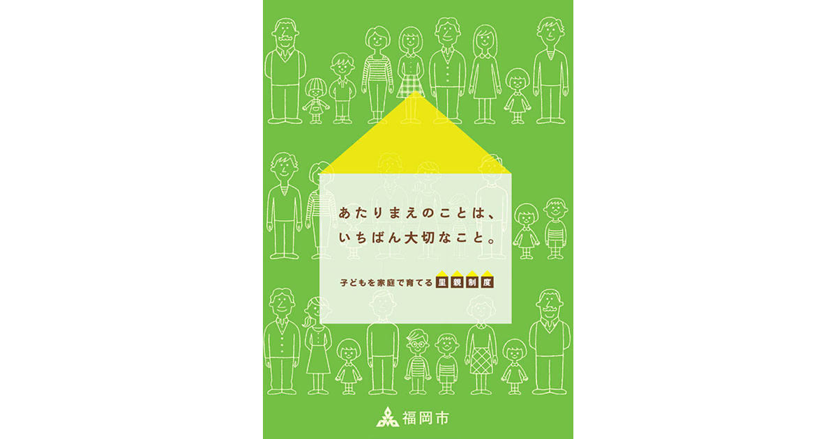 センシティブな面の多い情報 デザインの制約にどう立ち向かう