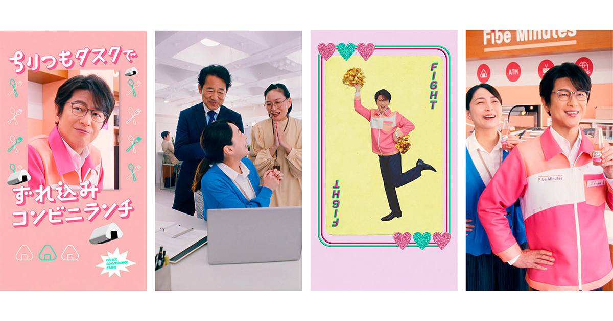 ファイブミニが縦型ショート動画を公開　既存イメージの脱却で休眠層の再購入も