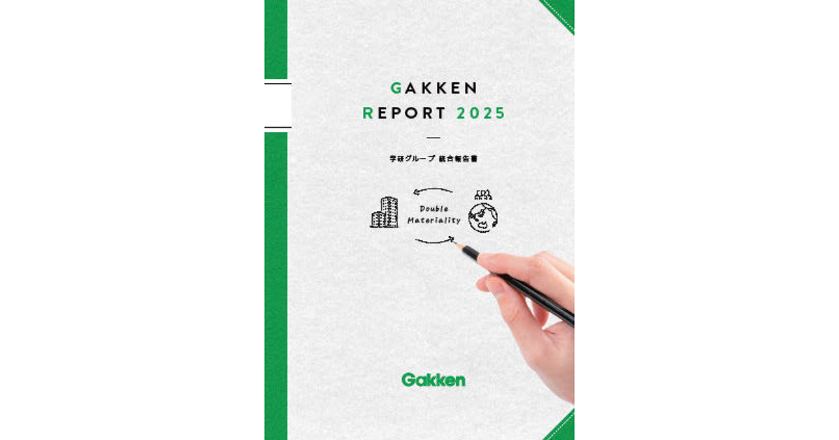 統合報告書と連動したムービーも公開　重点課題への取り組みを分かりやすく表現