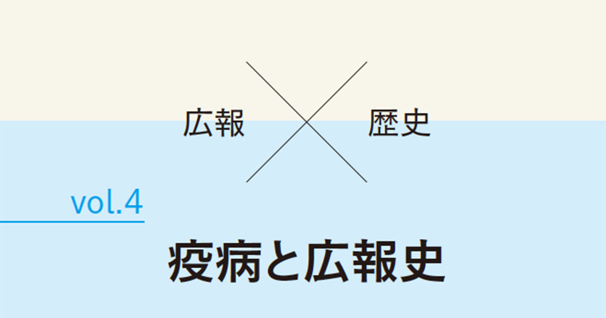 性感染症予防キャンペーンの効果測定