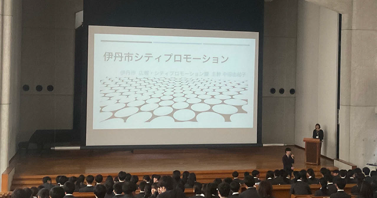 高校生を対象に授業を実施 まちに来てもらうきっかけづくり