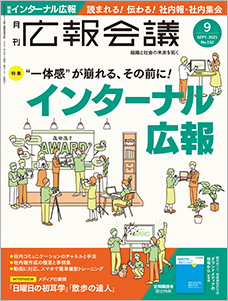 2021年09月号