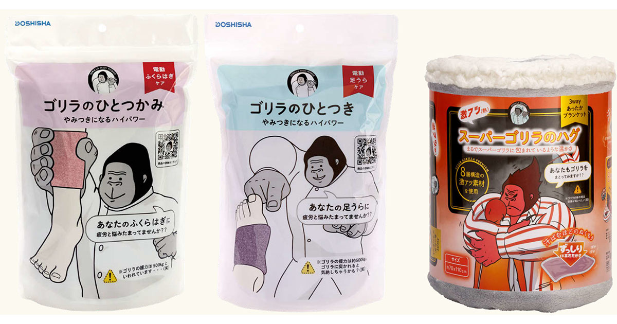 ゴリラのひとつかみ」ヒットのきっかけは記者のSNS投稿 メディア発表会